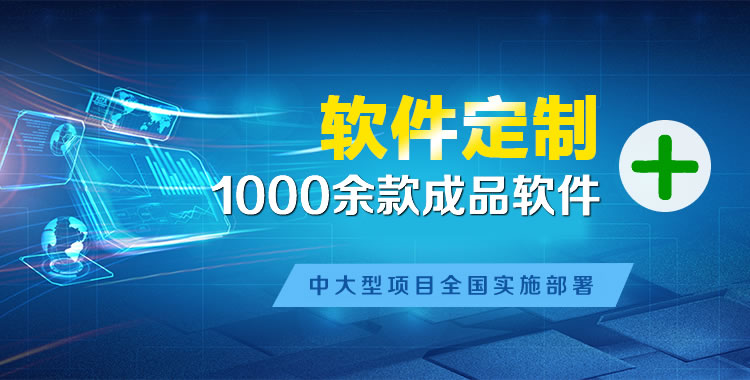 平湖管理系统软件软件开发